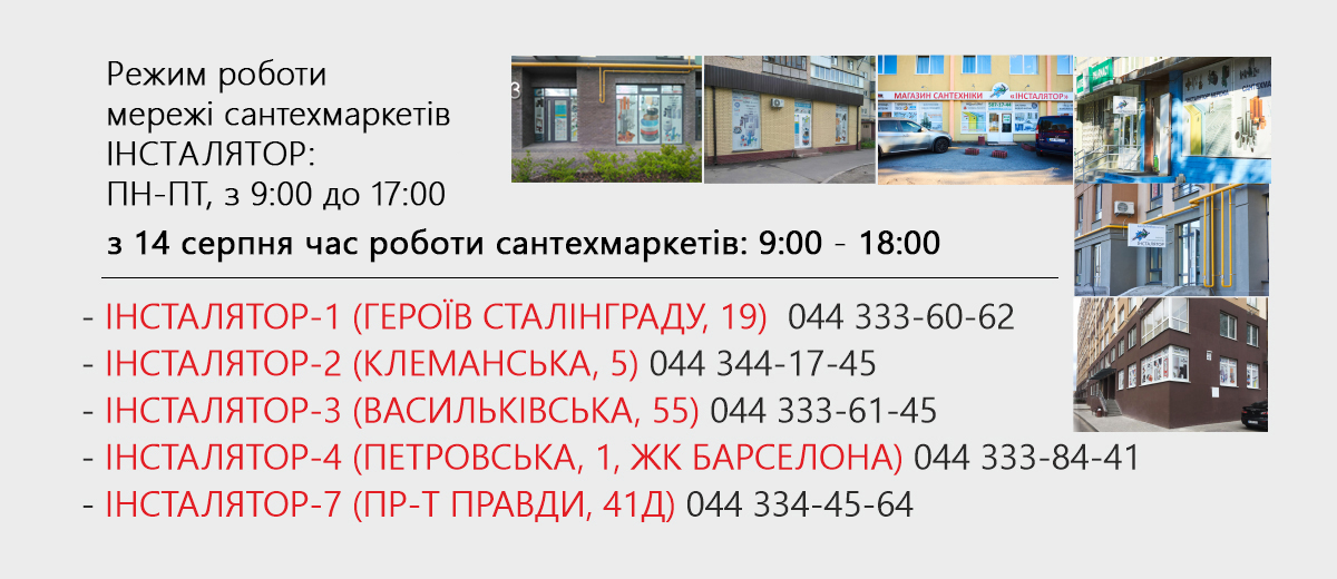 Акционный товар