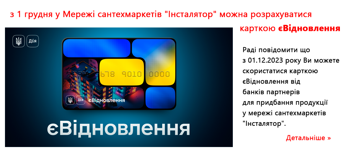 Акционный товар