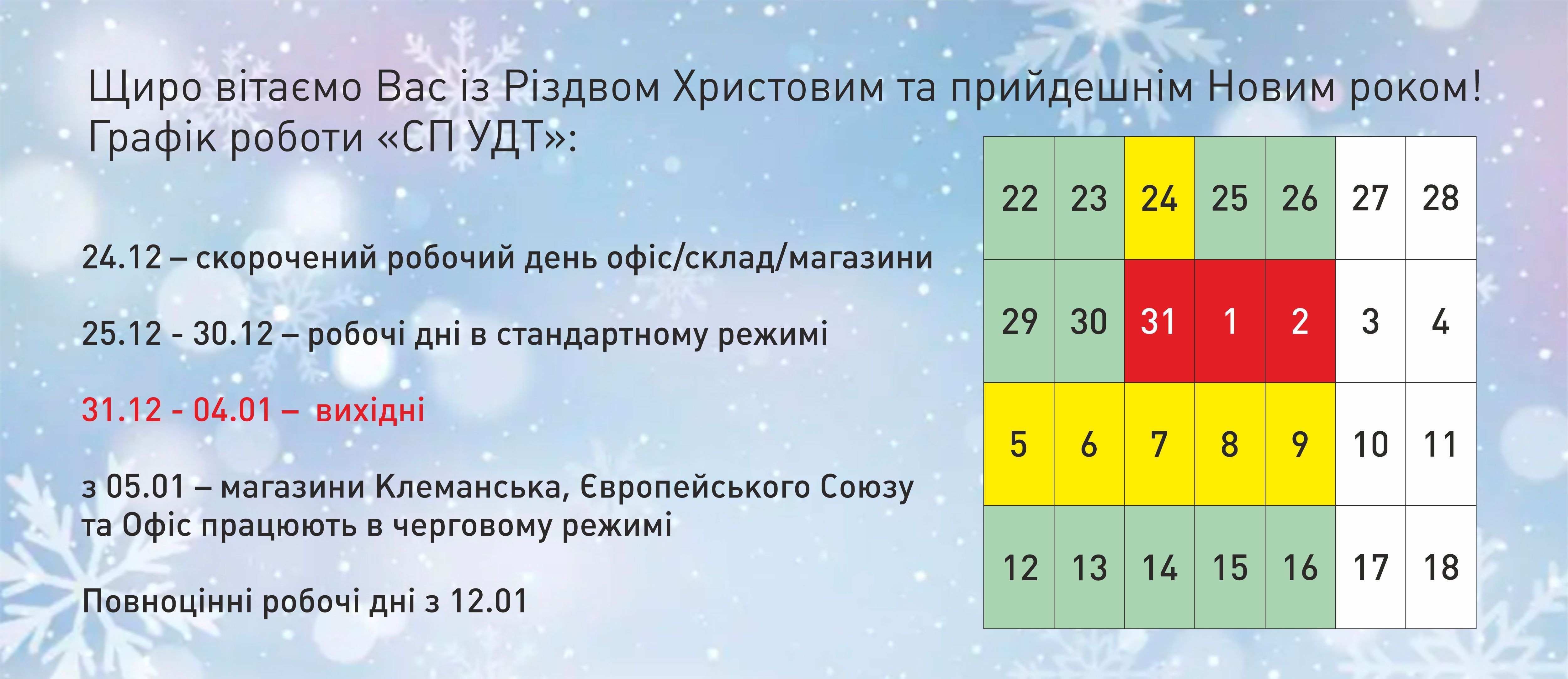 Акционный товар